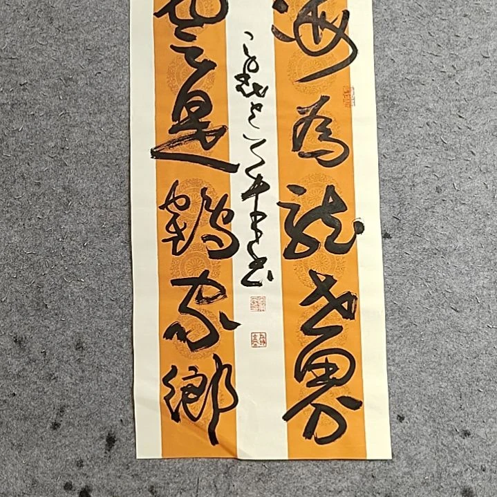 书法宋秉民。海为龙世界