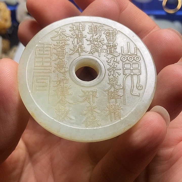 未镶嵌和田玉挂件