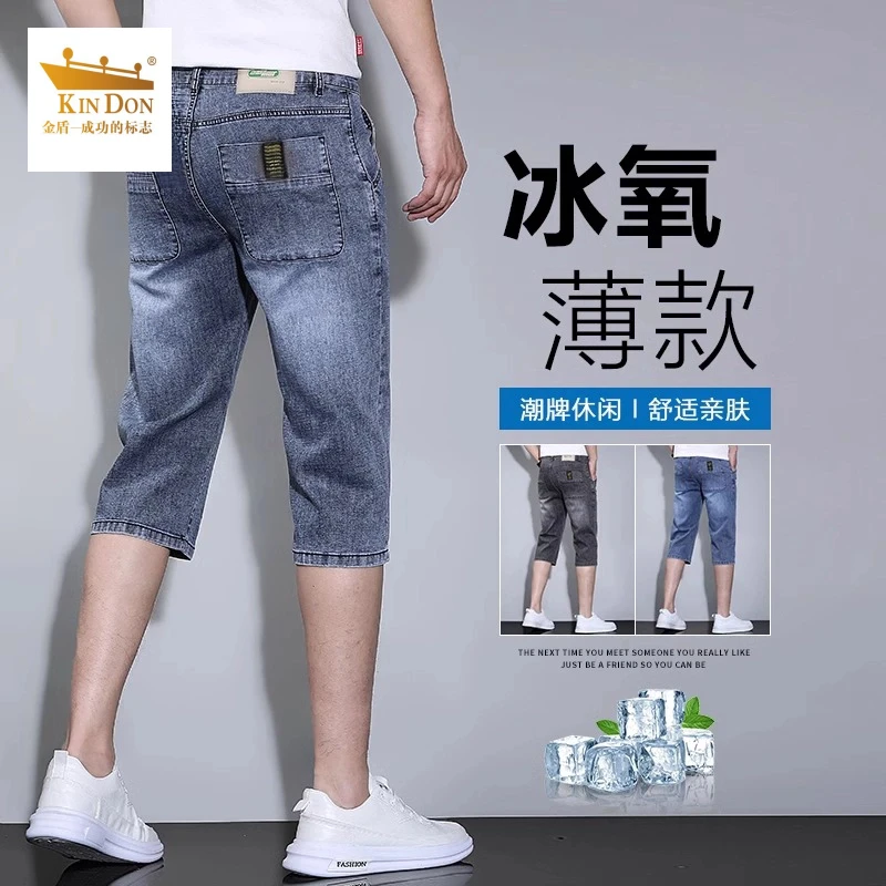 金盾2025新款男士牛仔短裤修身七分裤潮流休闲弹力中裤男款7分裤