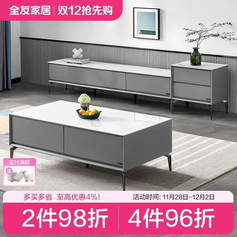全友家居岩板茶几电视柜组合套装现代极简客厅家用新款圆形茶几