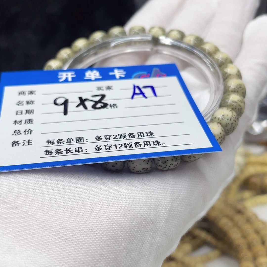 星月菩提手串A7 星月菩提