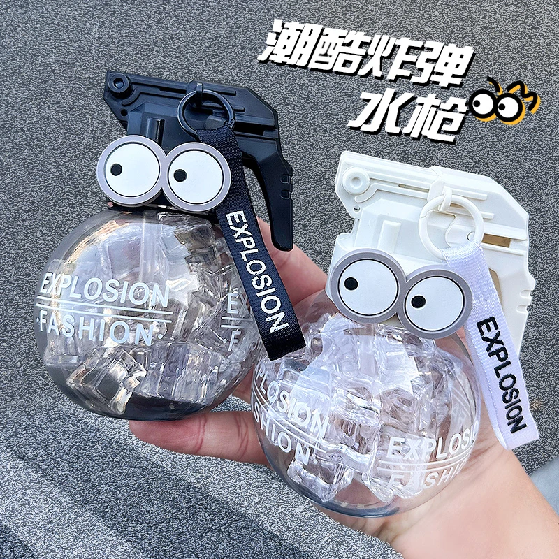 潮酷手榴弹小水枪大容量卡通网红造型呲水户外戏水玩具打水仗神器