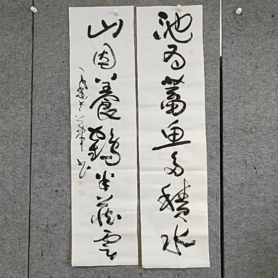 书法宋秉民。四尺对开。池为