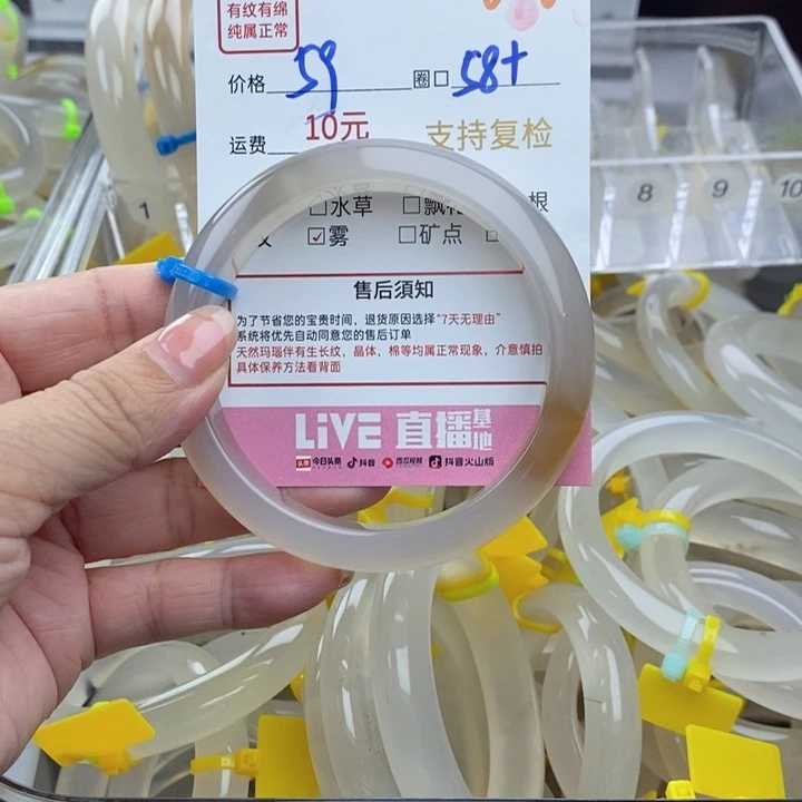 毛***兰玛瑙/玉髓手镯未镶嵌676