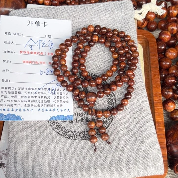 黄花梨/降香黄檀手串/手链金*鱼手串