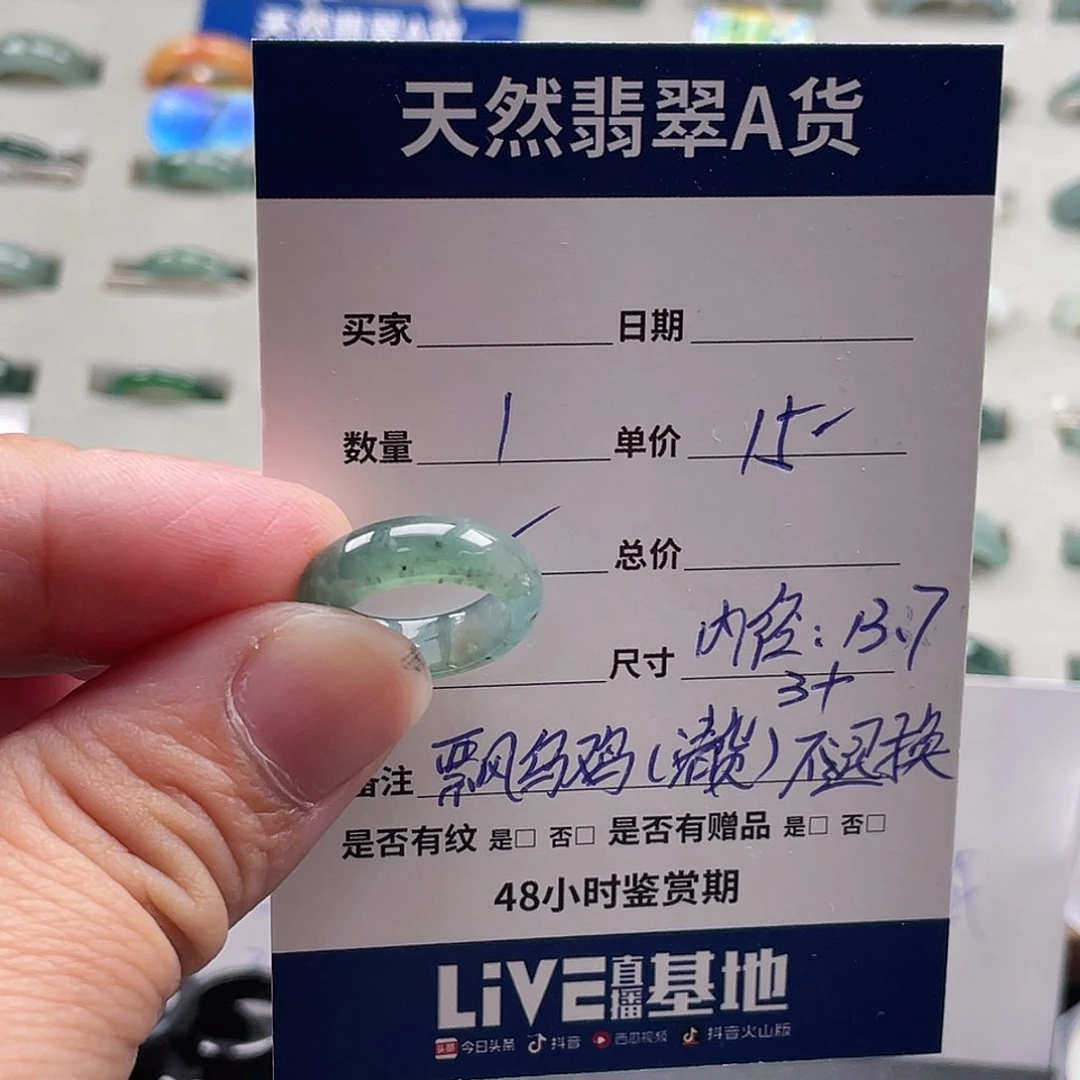 未镶嵌戒指翡翠翡翠