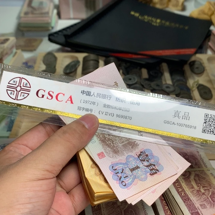 麦***乐退市人民币一张如图