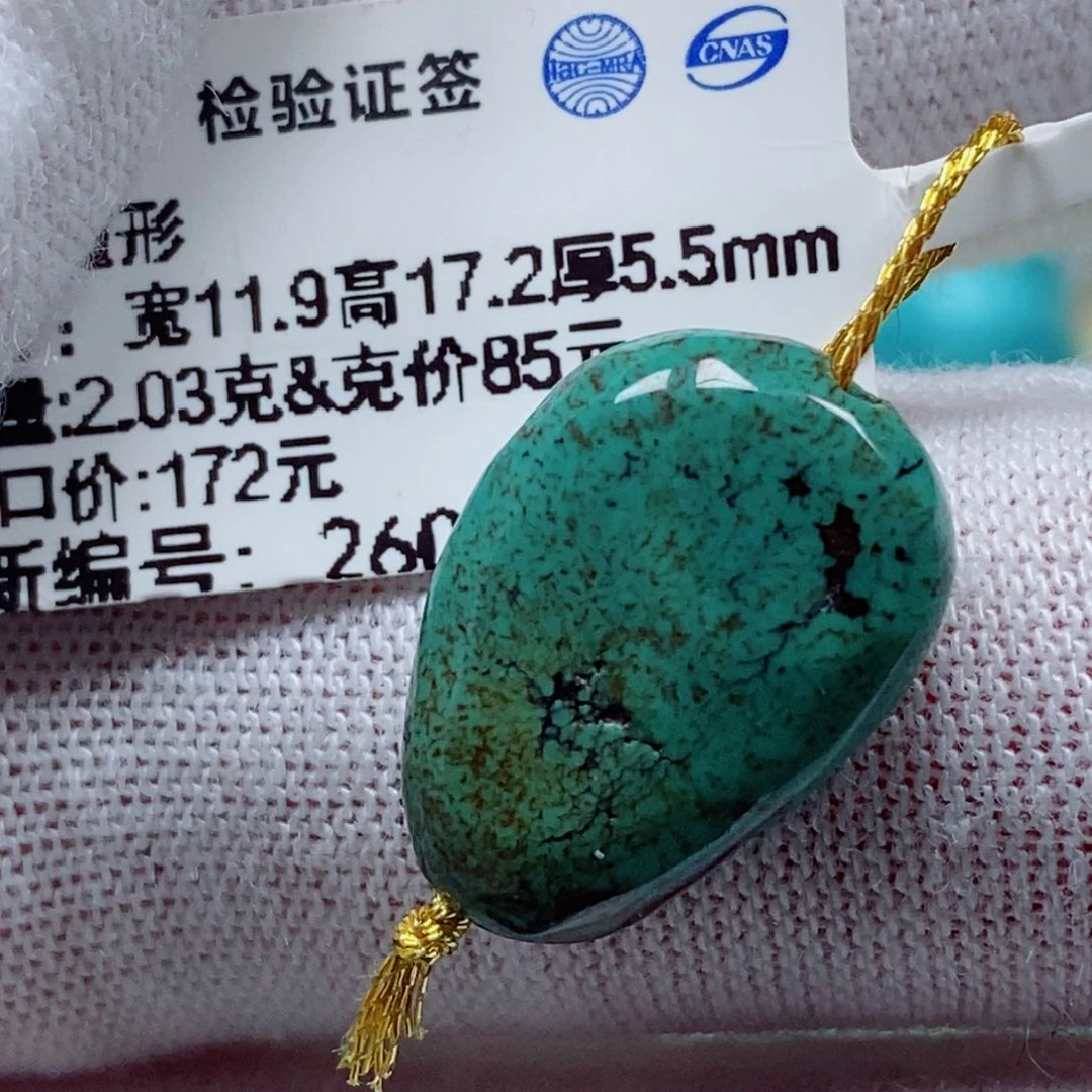 未镶嵌绿松石珠宝奇石