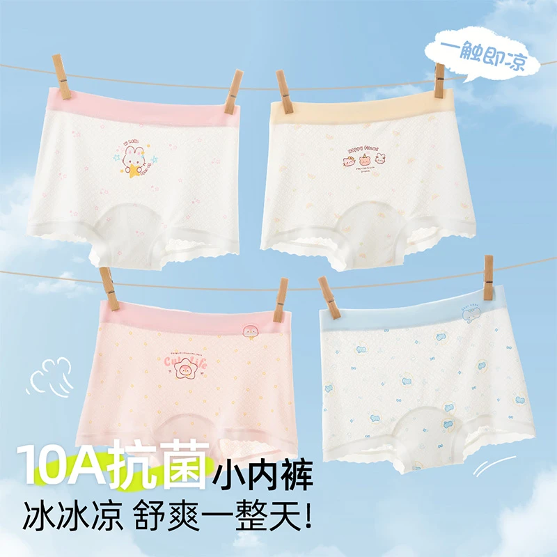 棉致女童冰丝内裤女孩10A抗菌裆平角裤中大童儿童不夹屁屁四角裤商品图