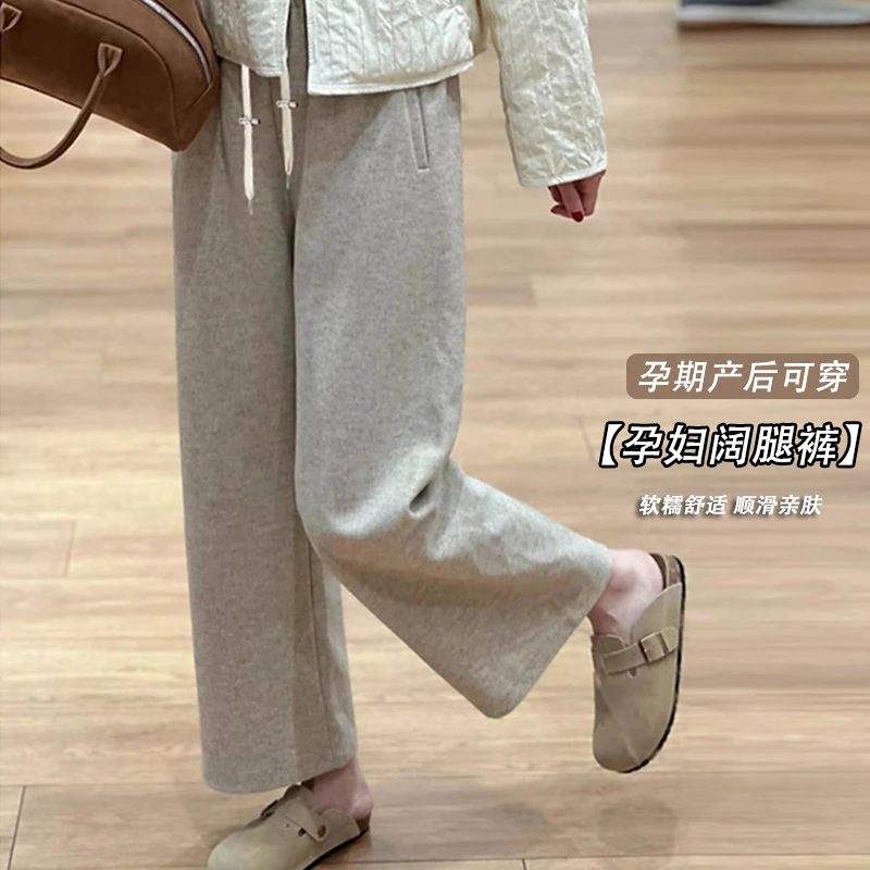 孕妇裤2025新款秋季弹力遮肉显瘦百搭九分裤羊绒外穿垂感阔腿裤