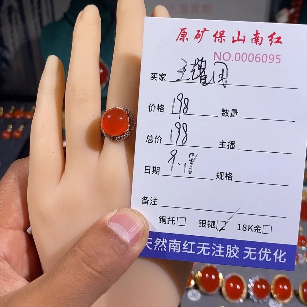 银S925镶嵌南红玛瑙戒指王*田