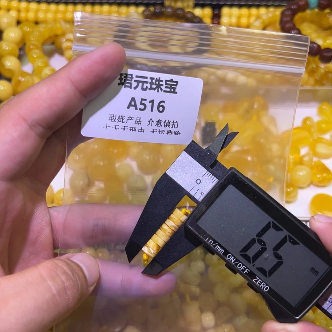 蜜蜡未镶嵌裸石516