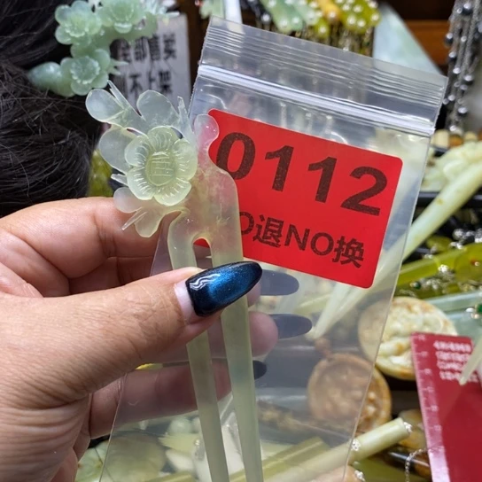 咩***～未镶嵌蛇纹石玉发簪