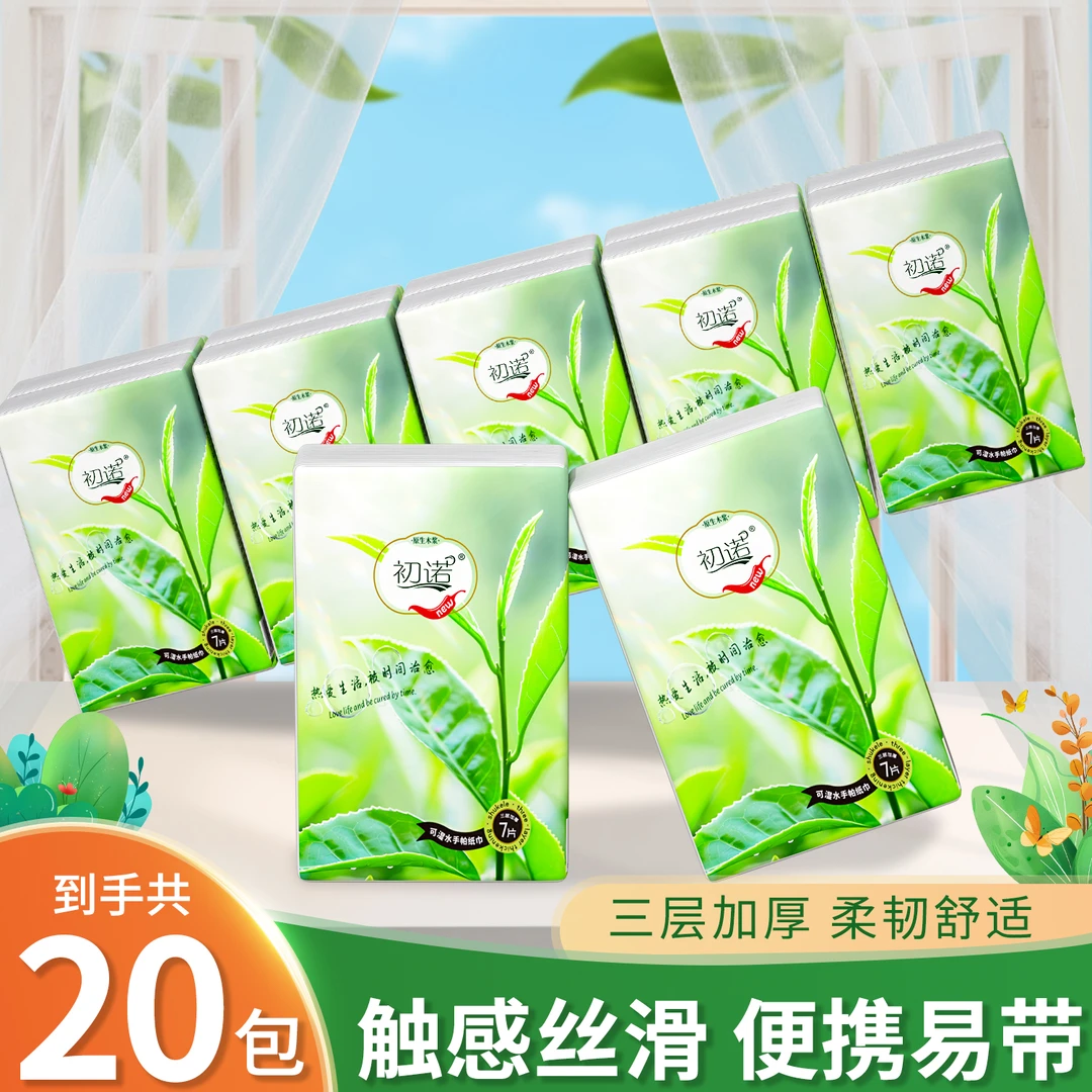 【新人专属20包】气垫加厚悬挂式餐巾布舒适家用实惠装高级学生