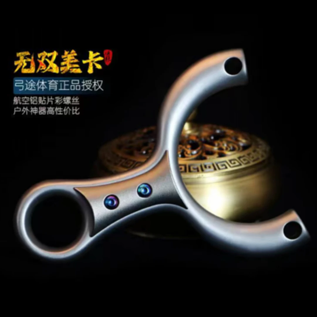 弓途正品440C无双美卡弹弓卡球成年人专用高精度户外比赛大威力