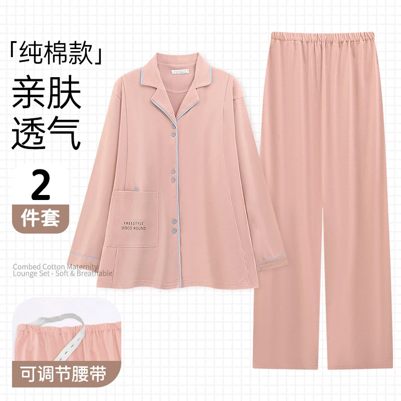 熊猫皇后月子服春秋产后纯棉10-11月份产妇孕妇睡衣哺乳衣家居服