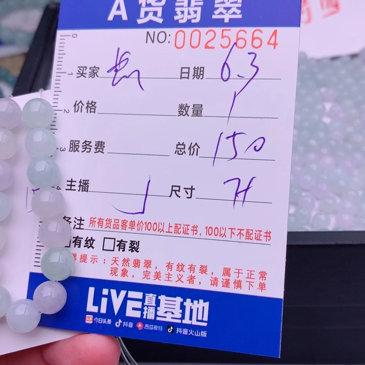 未镶嵌手链翡翠繁**点多样性