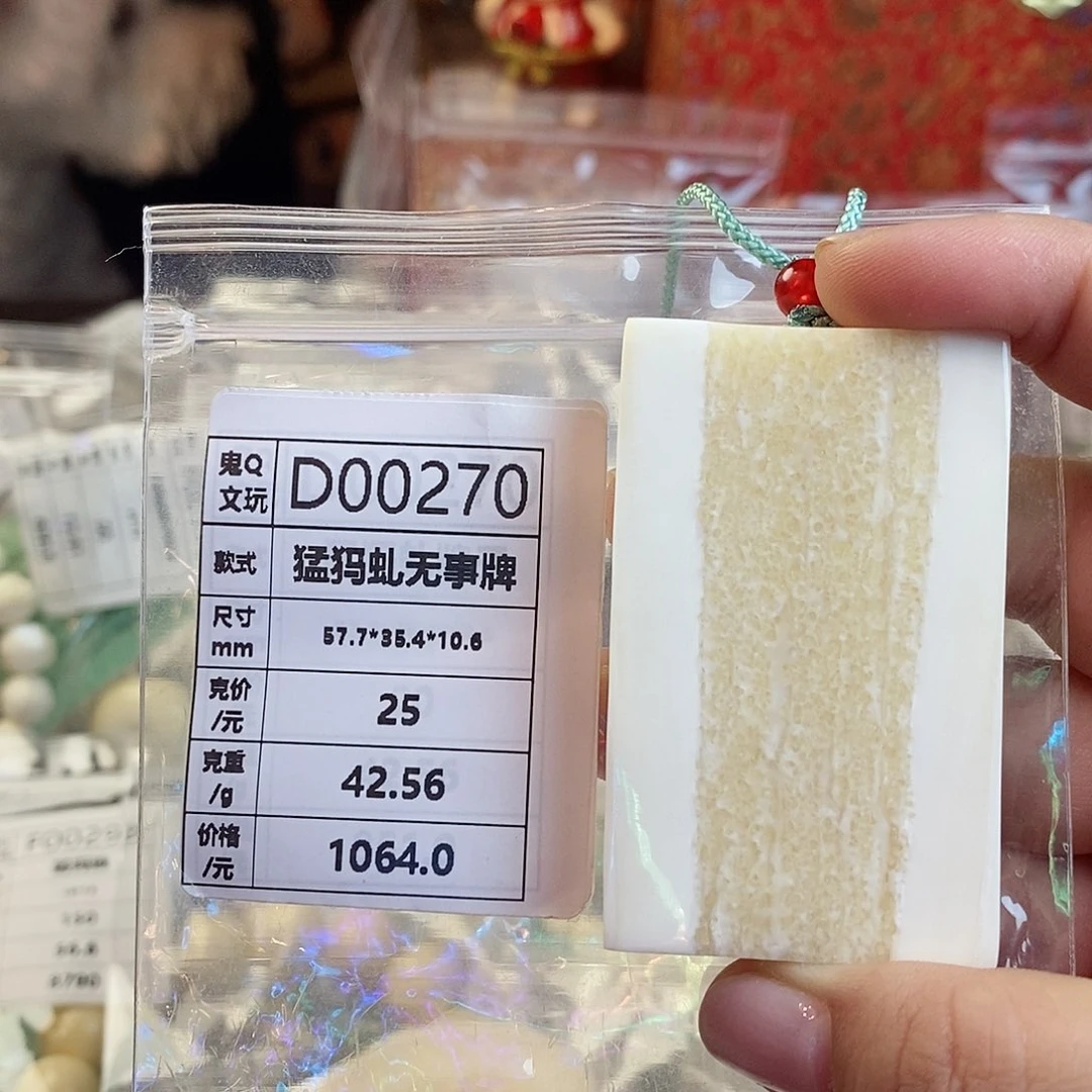 虬配饰保真 假一罚四