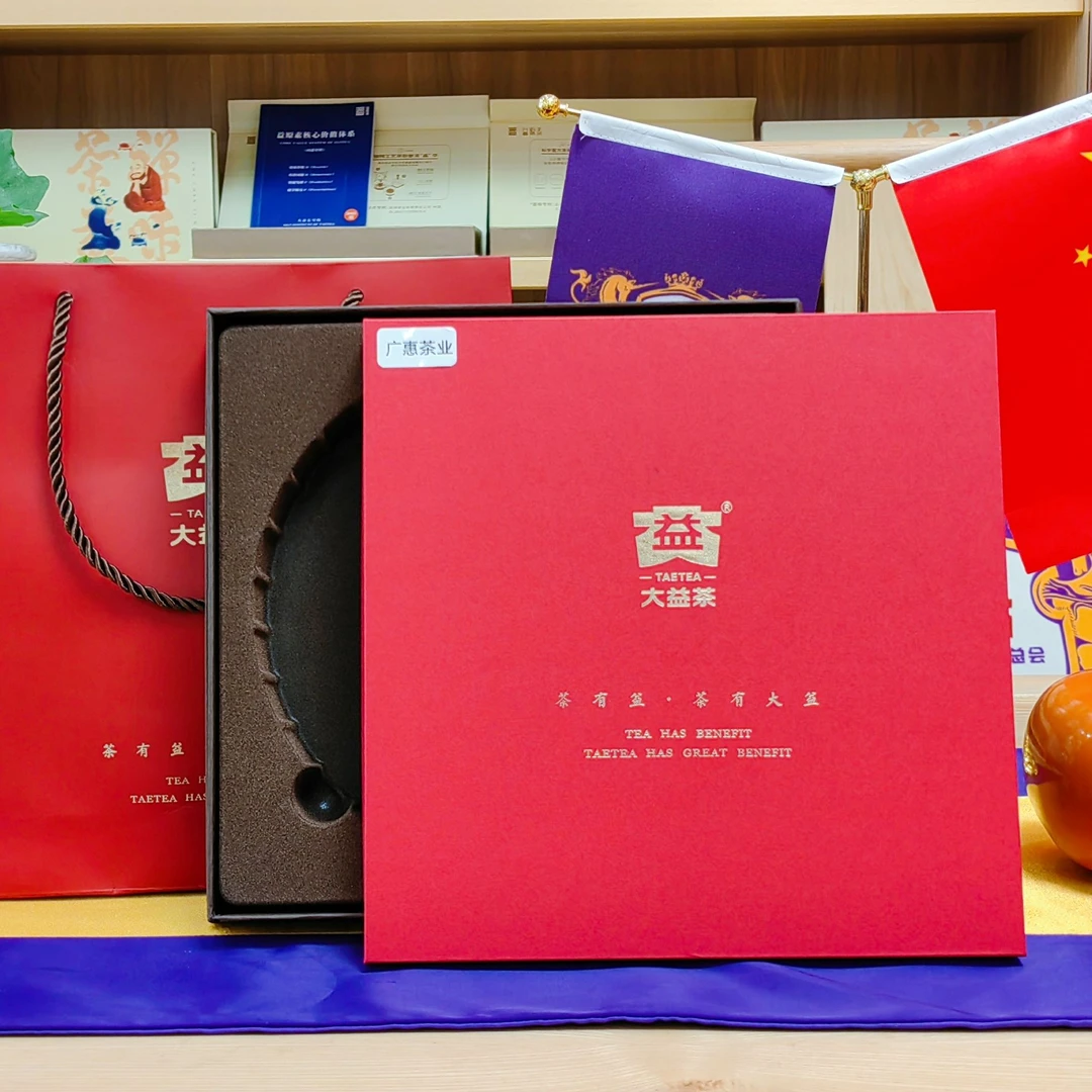 大益茶包装礼盒 普洱茶饼通用包装空礼盒 一件20套