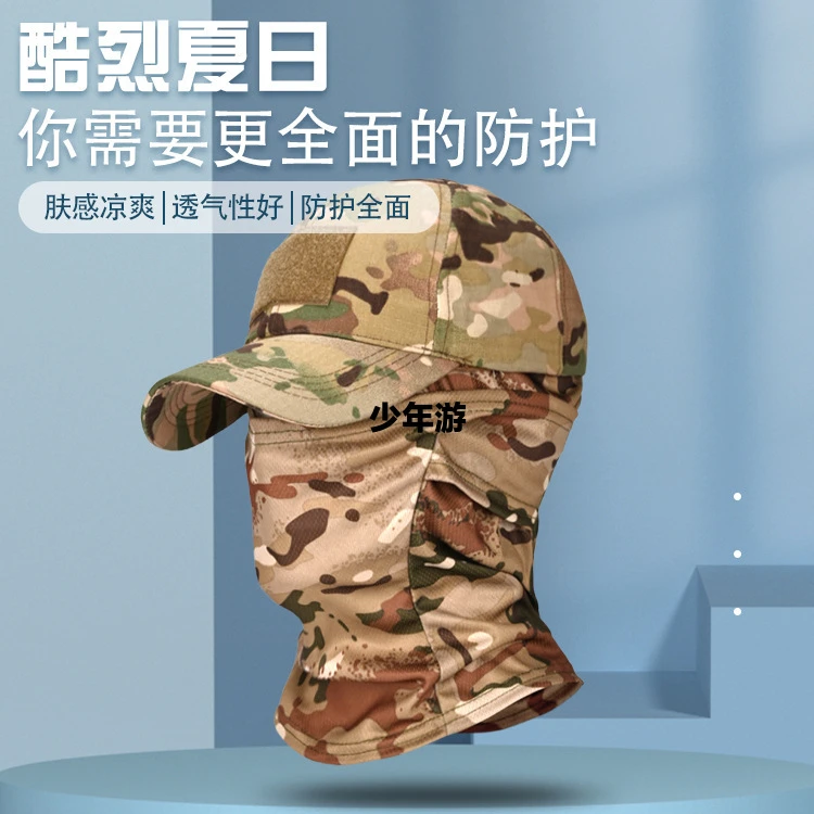 军迷战术迷彩套帽户外骑行钓鱼防晒透气面罩帽子鸭舌棒球帽新款