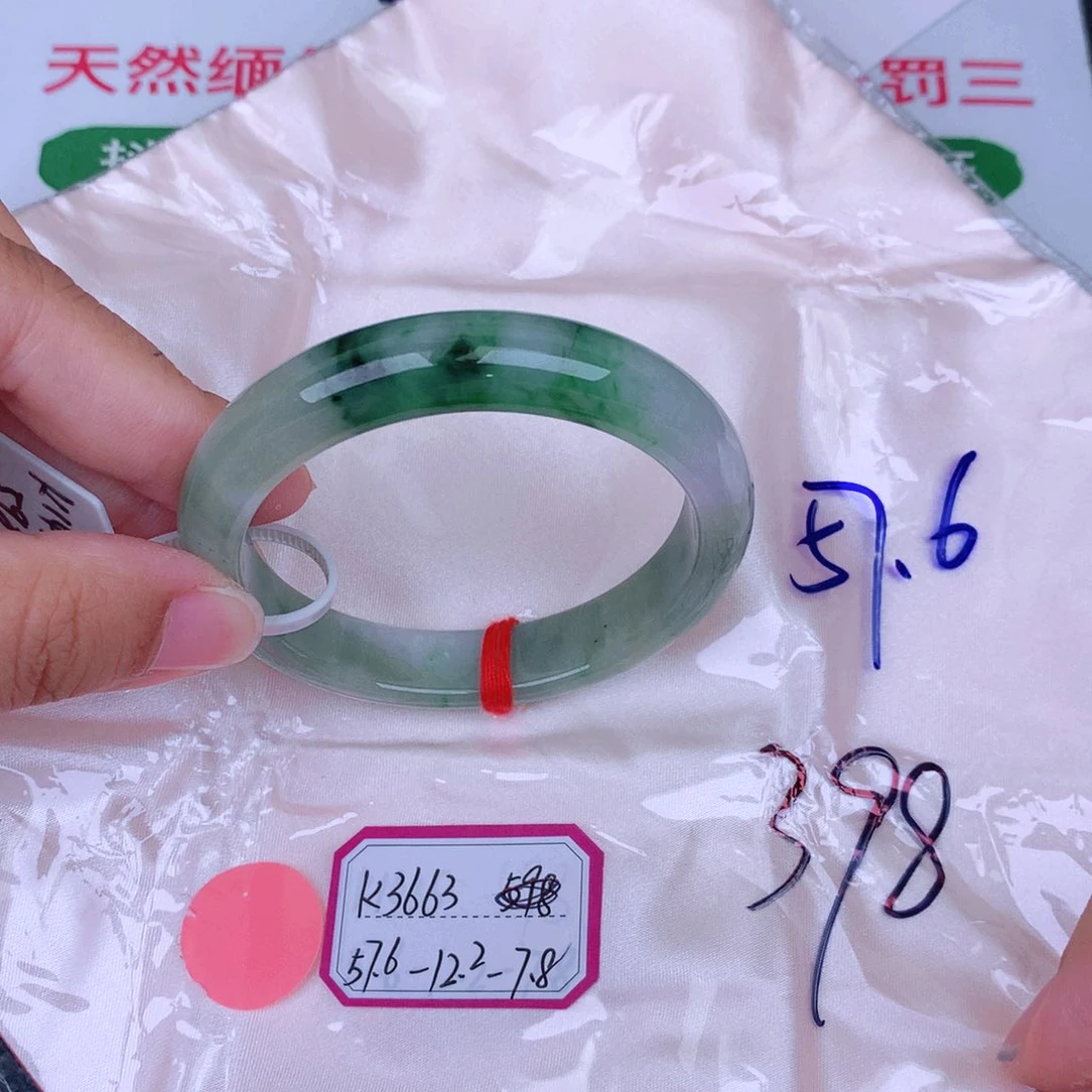 翡翠手镯未镶嵌兮**缅甸翡翠