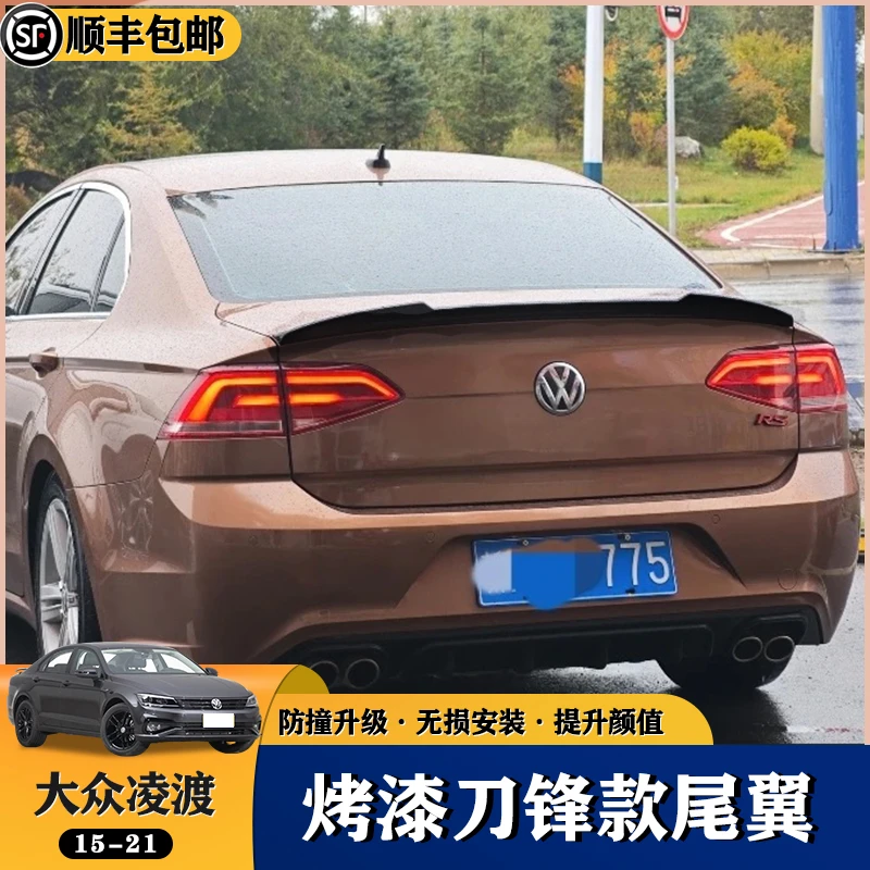 15-21款大众凌渡尾翼刀锋尾翼改装运动尾翼扰流板免打孔外观装饰