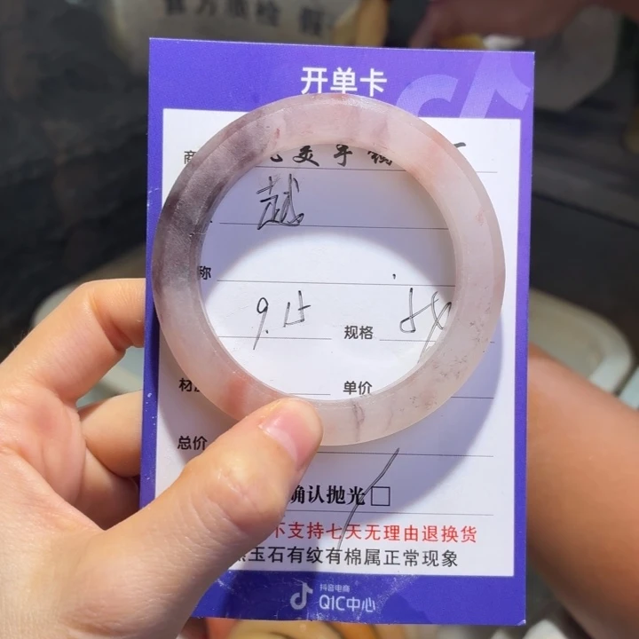 越***未镶嵌手镯石英质玉