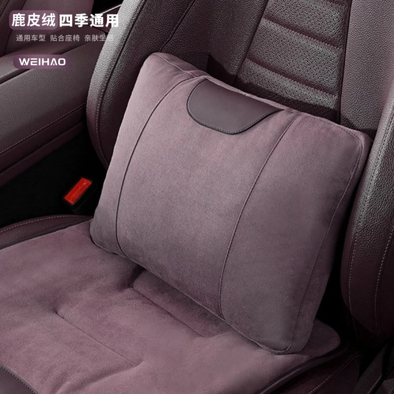 蔚豪鹿皮绒汽车腰靠车内座椅护腰垫司机开车腰托四季车载腰部支撑