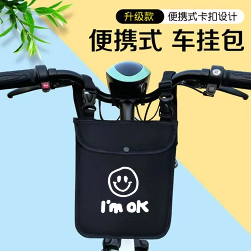 电动车挂物包电瓶车前置防水收纳袋防雨挂包自行车挂兜便捷储物TL