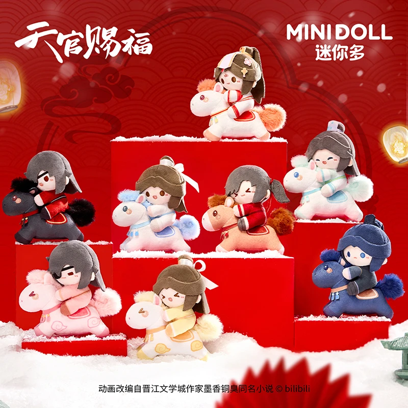 【直播专属】MINIDOLL官旗店天官赐福动画正版以梦为马毛绒挂件盲盒