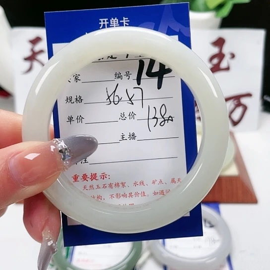 未镶嵌手镯和田玉