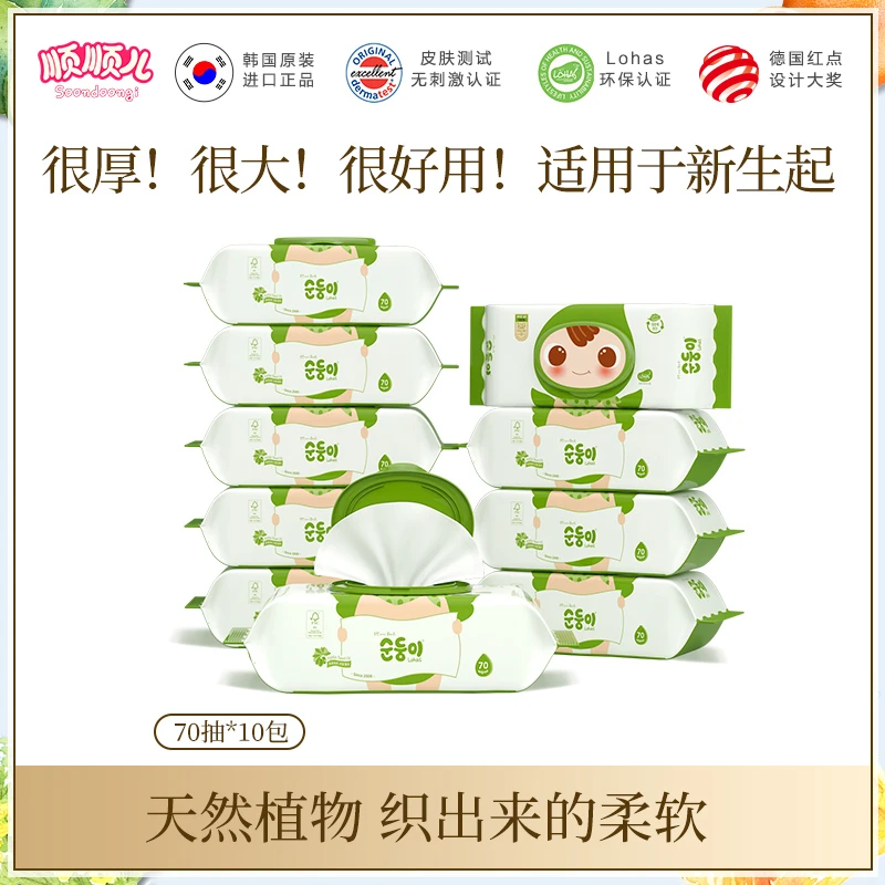 【达人】顺顺儿韩国进口婴儿湿巾70抽*10包宝宝手口专用湿巾加厚宽