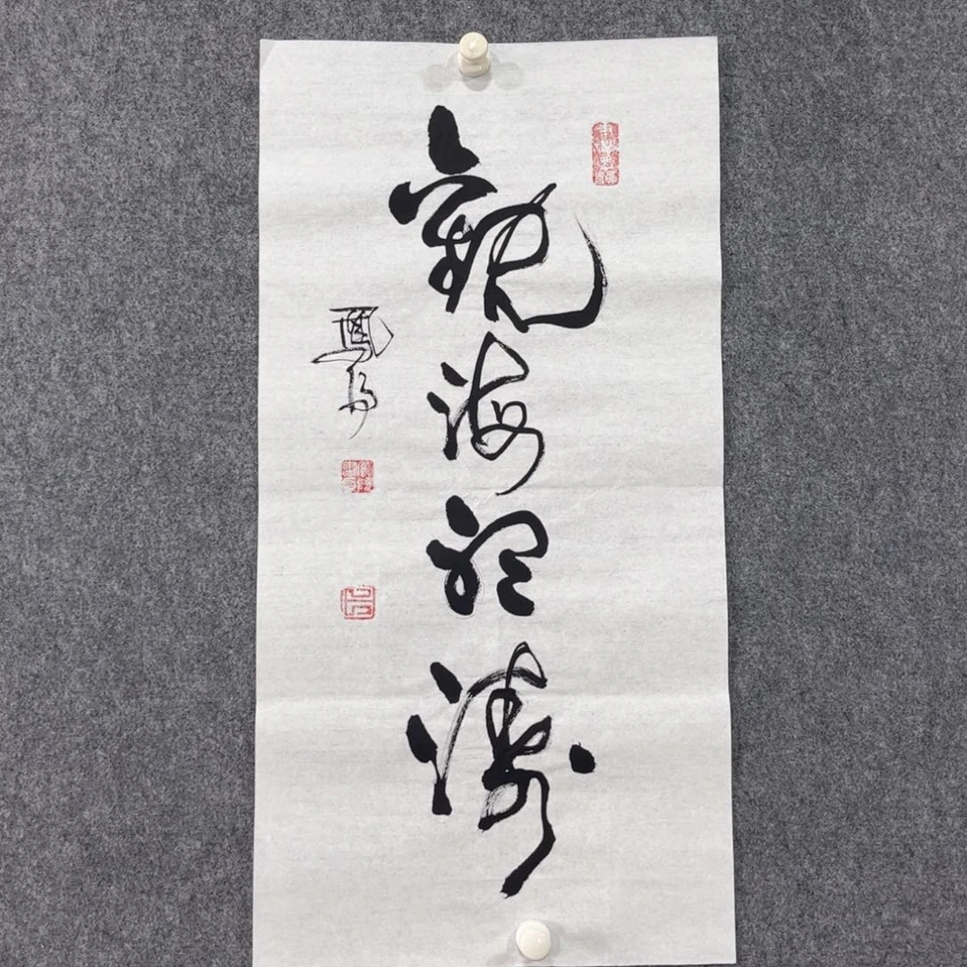 书法87岁卜凤阳老师作品