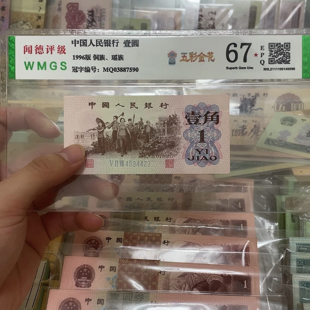 62年蓝三平1角一张，4423真币按图发新的