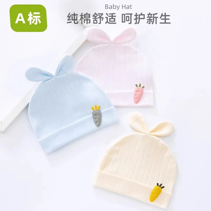 新生婴儿帽子夏薄款0-3个月a类纯棉初生婴幼儿小月龄男女宝宝胎帽