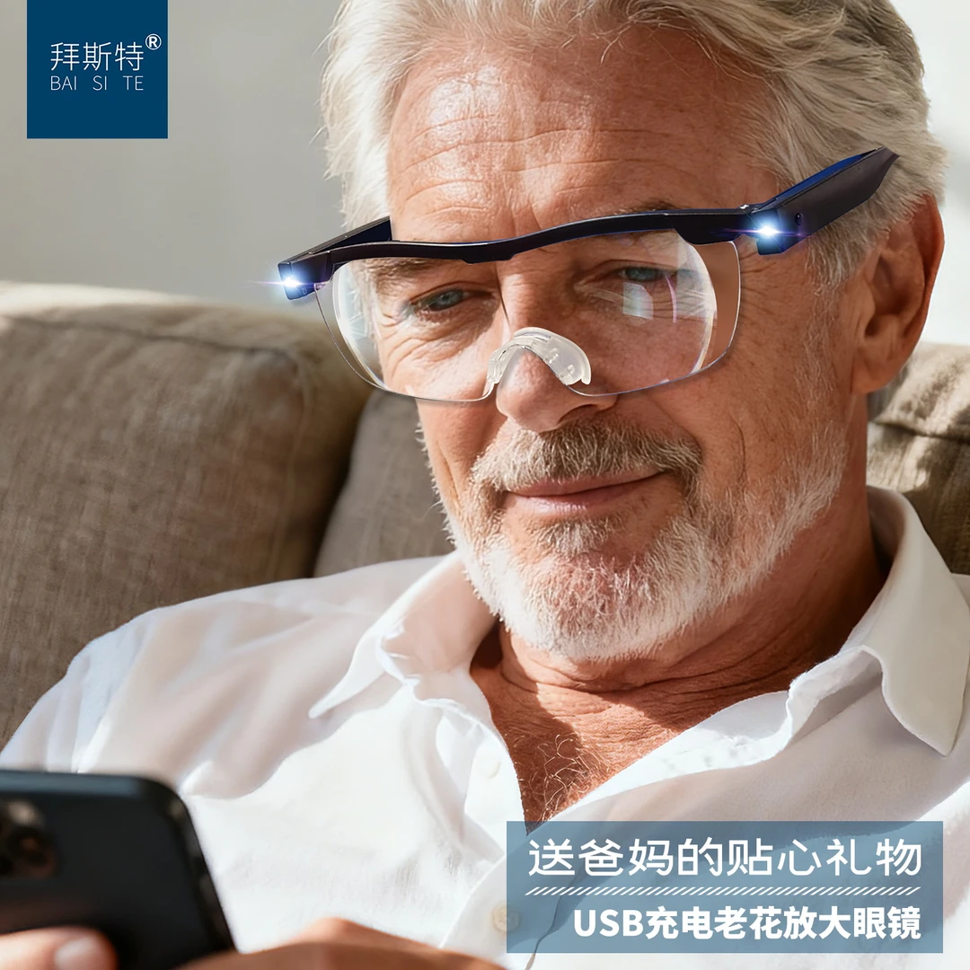 放大镜高清led充电USB款老人阅读看书看手机便携式LED老花镜带灯