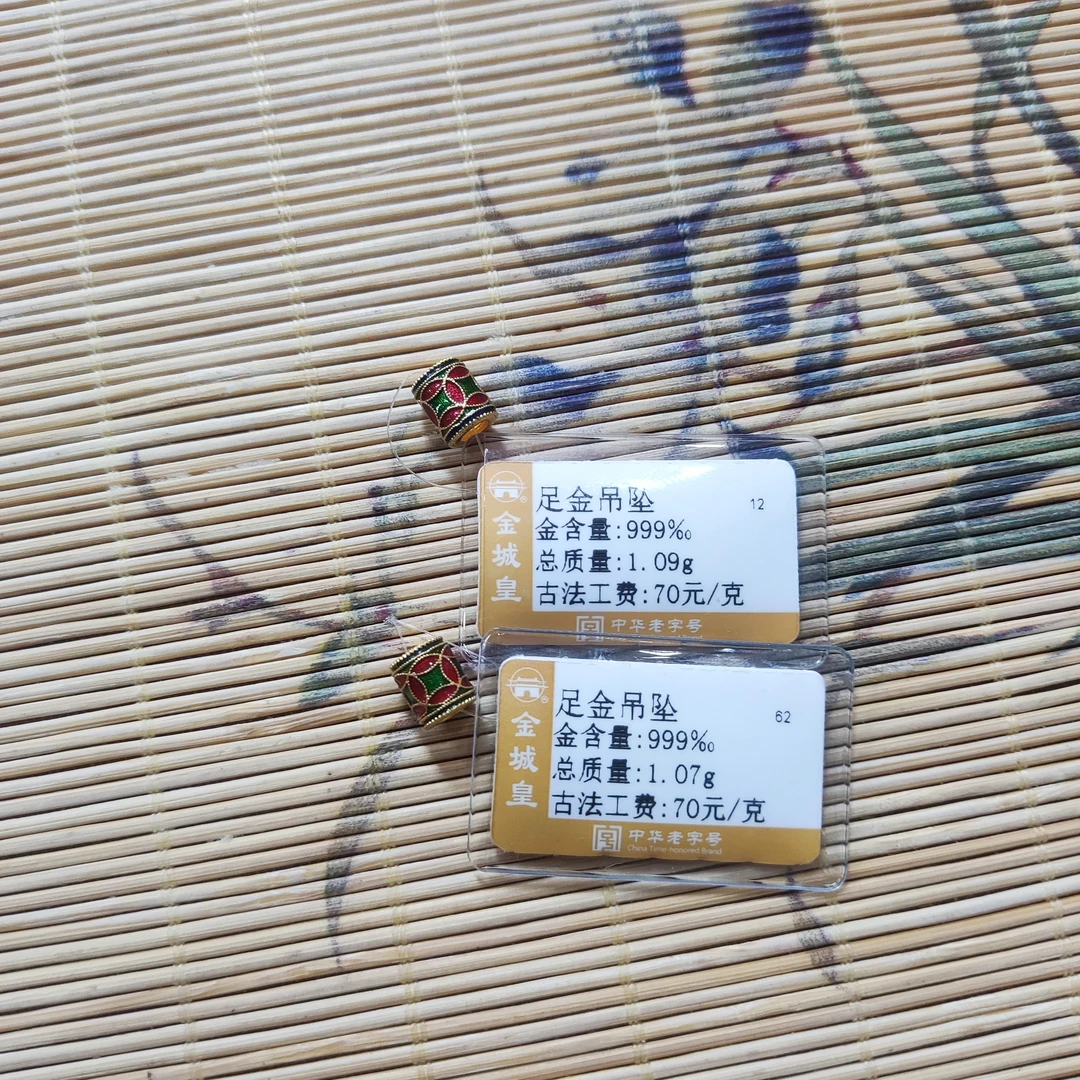 足金定制吊坠1.09+1.07