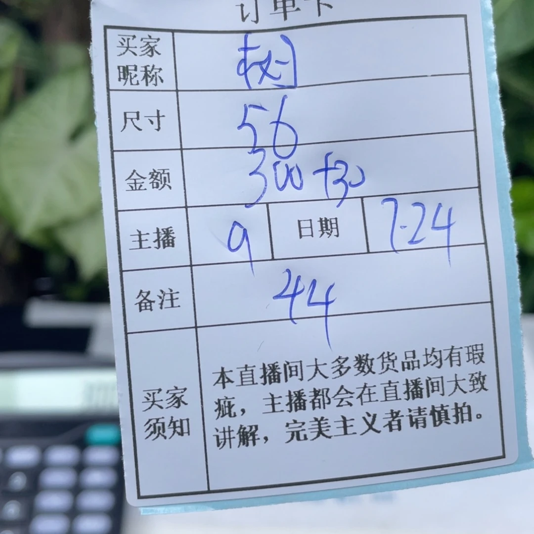 树***止珐琅非金属直播间所见即所得44