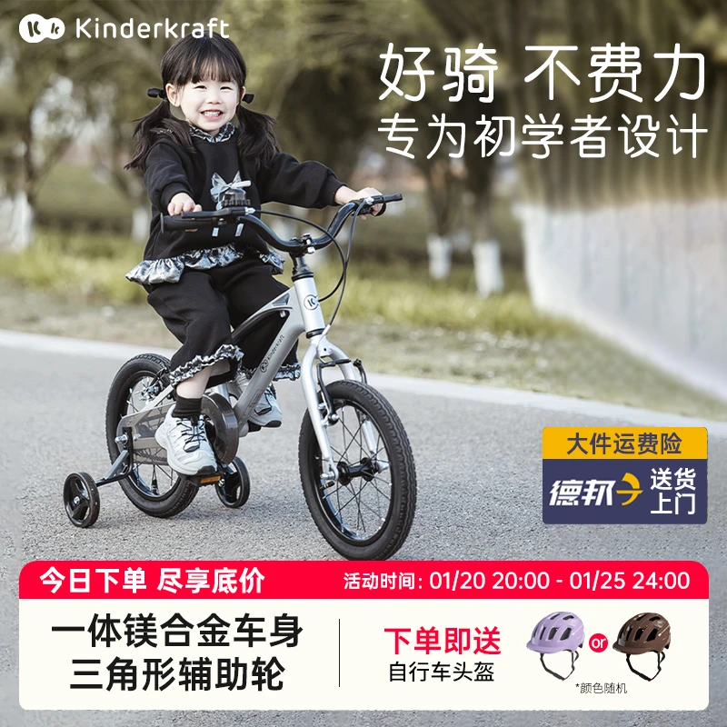 KK儿童自行车3岁到6岁自行单车宝宝骑行车男孩女款新款小孩脚踏车