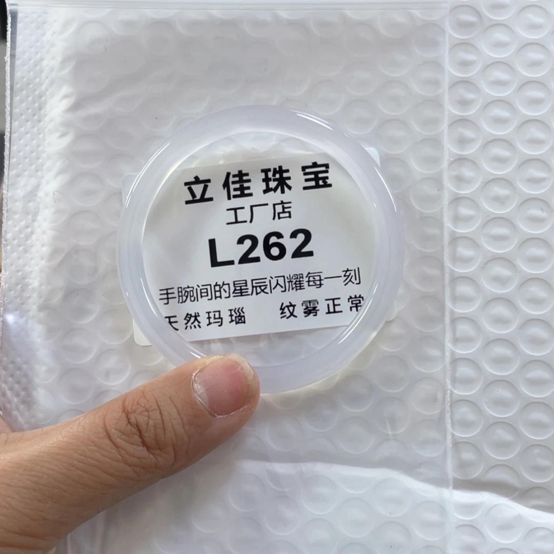 【闪购商品】玛瑙/玉髓手镯未镶嵌今***六52