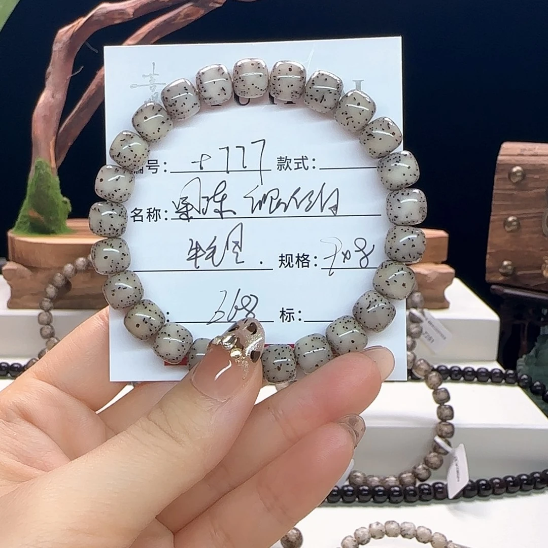 手串星月菩提星月菩提