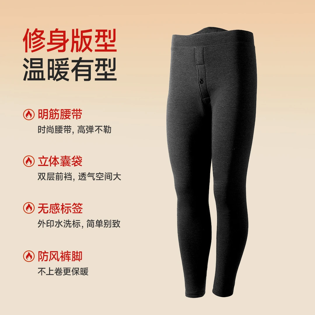 【男士高货】保暖单裤男士华绒发热羊毛三层保暖秋冬加绒/U20617443