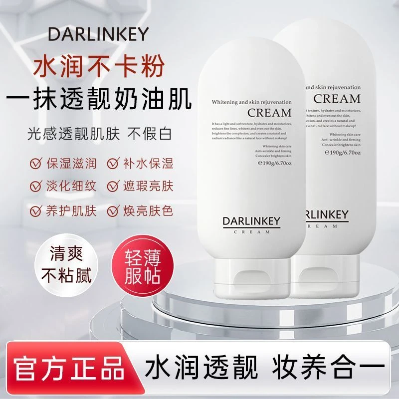 【网红同款】No身体素颜霜乳美白防晒冷白皮变白神器不假白防水防汗