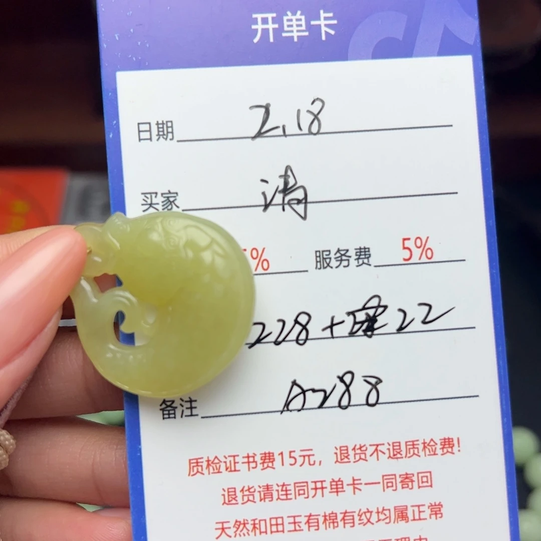 和田玉颈饰未镶嵌清**寒