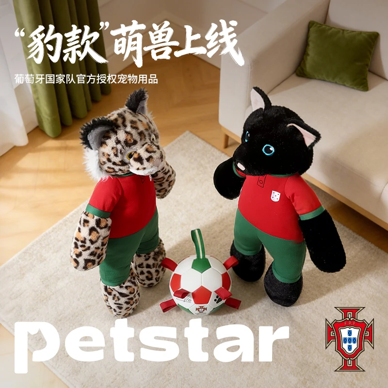 【Petstar葡萄牙队宠物毛绒玩具】宠物黑豹猞猁毛绒玩具