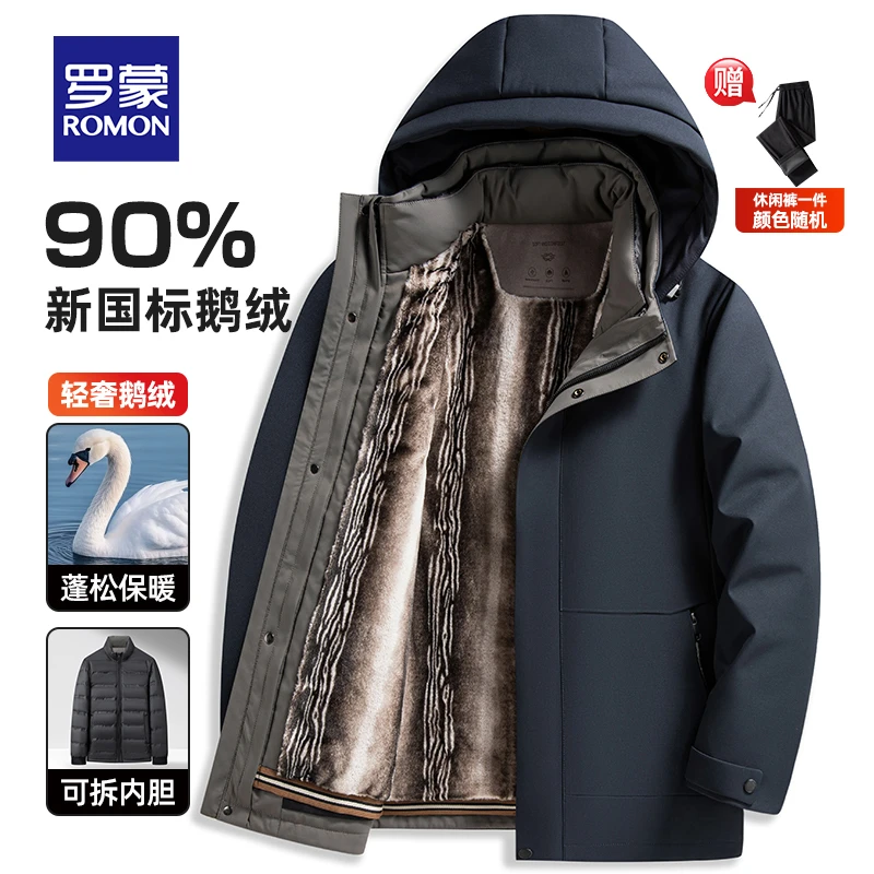 【银狐绒+羊毛+90鹅绒多穿】罗蒙男士仿貂绒可脱卸羽绒服冬季双保暖