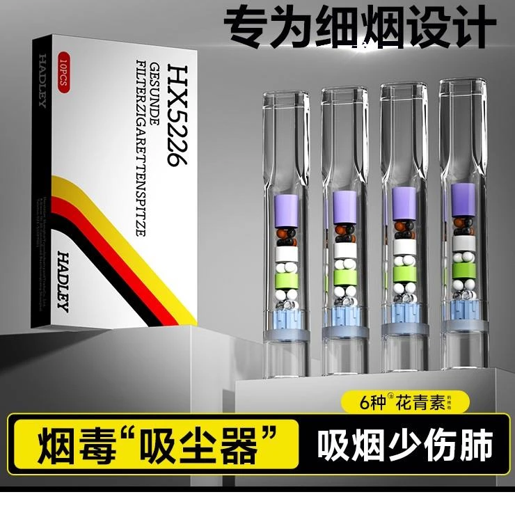HADLEY一次性烟嘴过滤器正品粗中细支烟三用便携式高档香咽过滤嘴