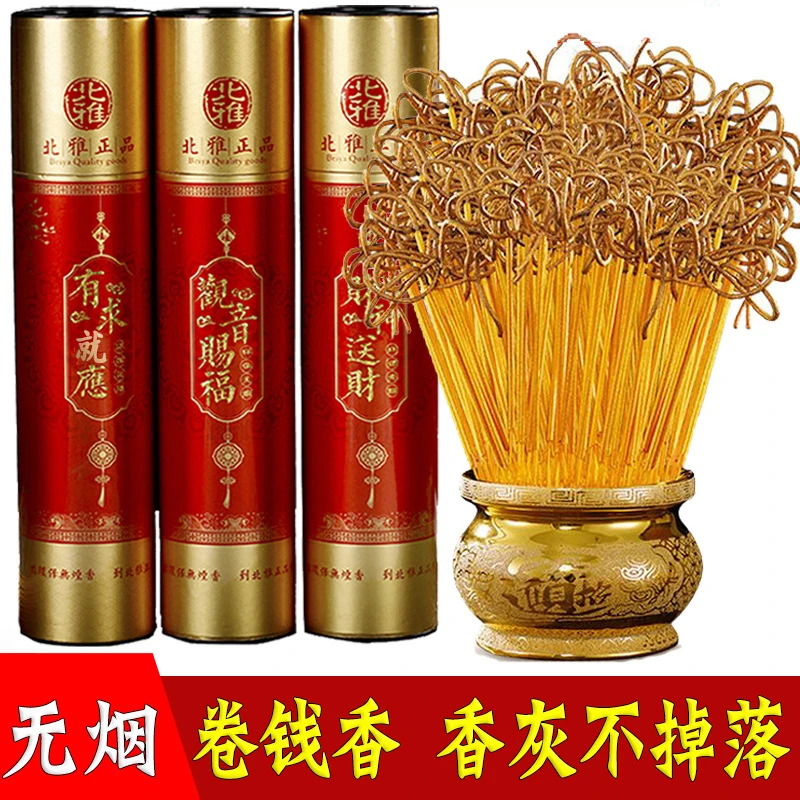黄金专用卷钱竹签香无烟檀香家用供香礼佛观音沉香香香炉熏香家用