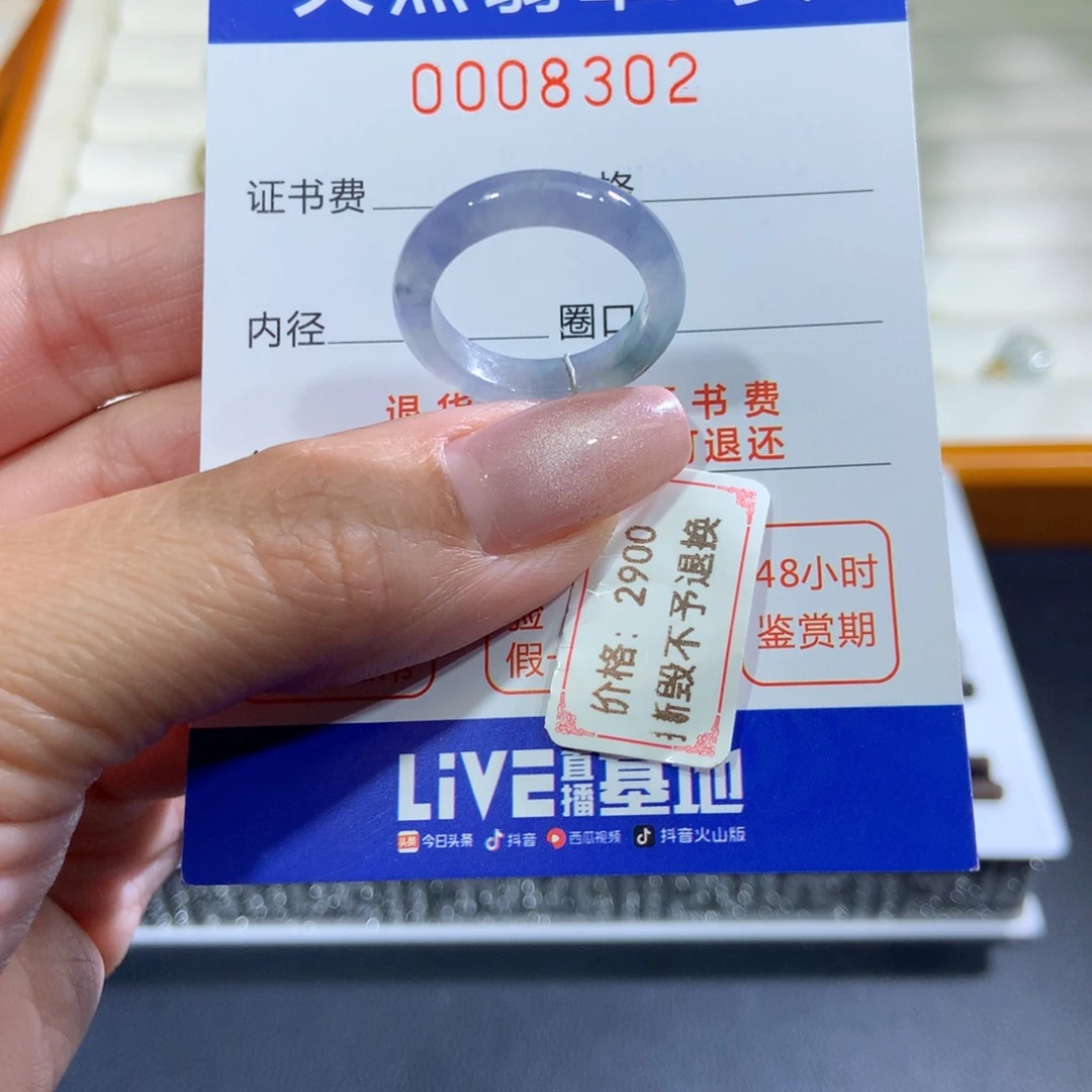 翡翠未镶嵌戒指翡翠