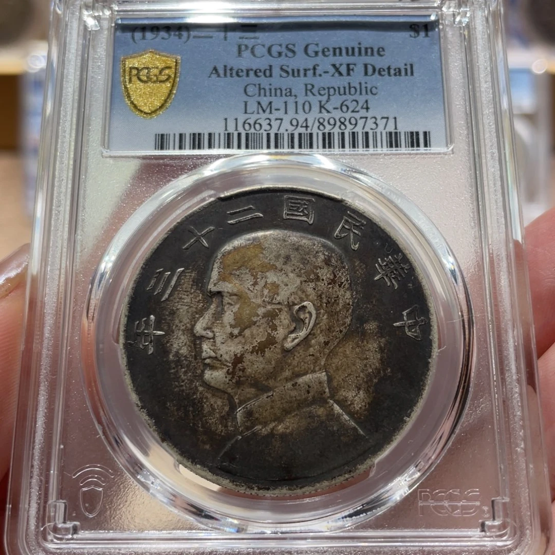 银23船 7371 pc评级风铃收藏